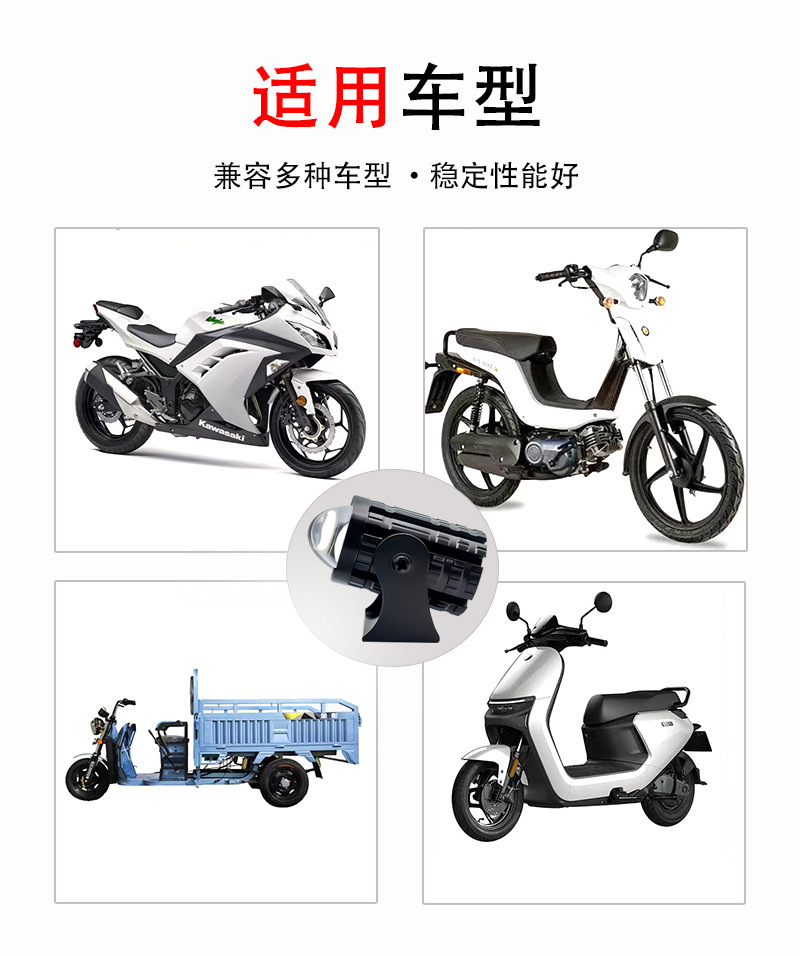 Motorcycle LED Spotlight "Little Cannon" Dual-Color Light 12-80V Electric Vehicle Headlight High-Brightness Integrated High-Low Beam Modified Light