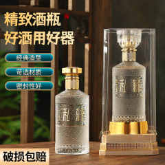 批发透明酒瓶晶白料玻璃白酒分装瓶精美酒盒喜宴瓶亚克力酒盒现货