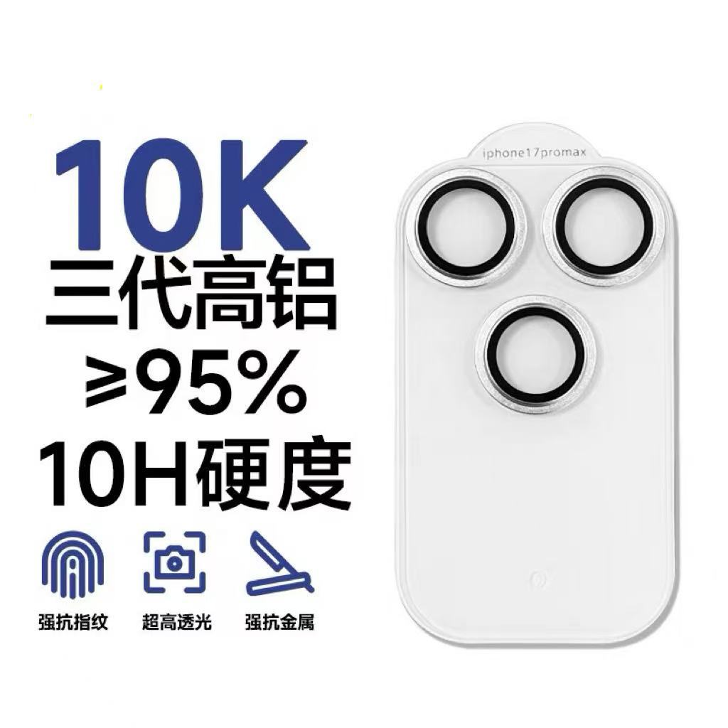 Suitable for Apple 17Promax Eagle Eye Lens Film, Full Coverage 17Air Rear Camera Phone Film