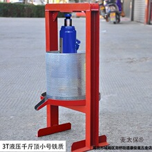 千斤顶压榨机手动榨油机家用辣椒油猪油渣压榨机商用蔬菜馅麦太保