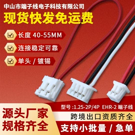 连接器;电子线;接线端子