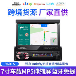 7 -inch telescopic screen MP5 Android navigation car player mp4 Bluetooth call reversing card preferred card