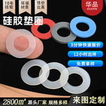 模切透明食品级硅胶垫片黑色防滑环保橡胶硅胶脚垫耐高温硅胶垫圈