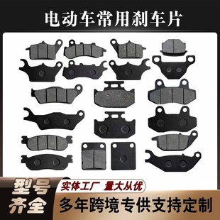 雅迪台鈴愛瑪綠源電動車陶瓷碟剎片電摩金屬前后剎車皮電車剎車塊