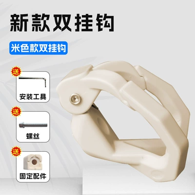 Other Electric Vehicle Accessories – Accessories, School Bag Hook - 1688beige-double-hook