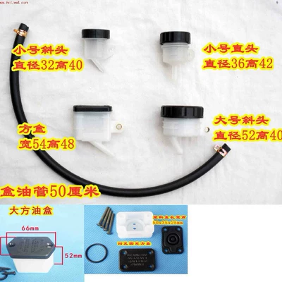 Motorcycle brake pump upper pump master cylinder split oil pot oil cup oil box oil pot Round Square (Motorcycle Safety Supplies)