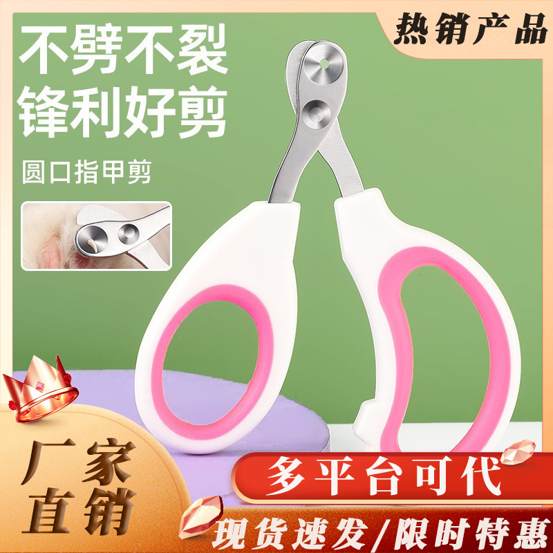 Cortaúñas especiales para gatos Cortaúñas pequeñas tijeras ciegas tijeras para gatos artefacto de uñas cortaúñas para mascotas tijeras de pata de gato para cortaúñas