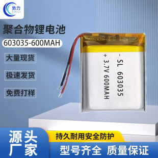 �늳�603035�S�����l600mAh̨�������݃x늄Ӱ���߾ۺ����늳�