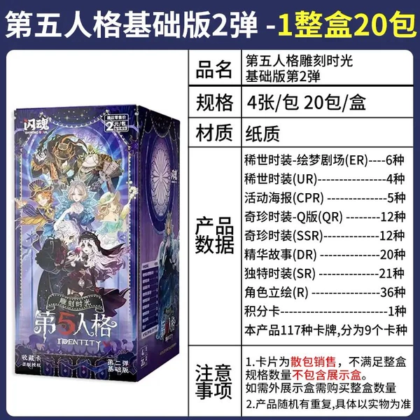 [2-Bomb Carving Time Basic Edition] 1 box of 20 packs