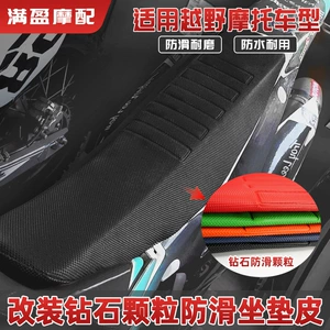 Hengjian Huayang War Wolf Off-Road Motosiklet Dəyişdirilmiş Sürüşməyən Su Keçirməyən Oturacaq Üzüyü