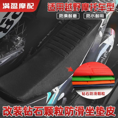 Wolf North Sea Off-Road Motorcycle: Motorcycle cushion