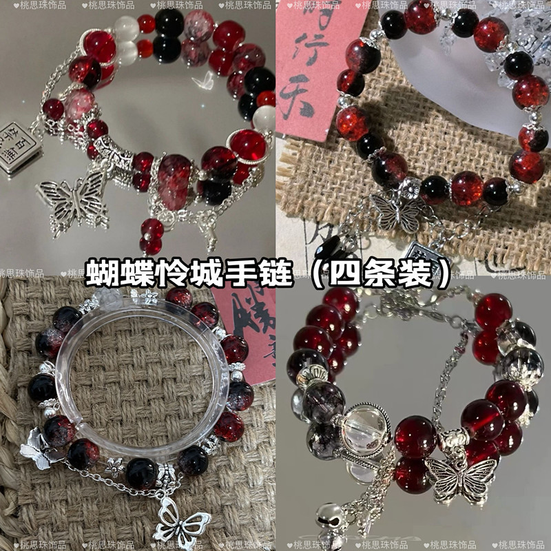 New Chinese Popular Four-Piece Set of Heavenly Officials Blessed Blessed Blessed Blessed Derived Bracelet ins for Best Friends Couple Diy Gift