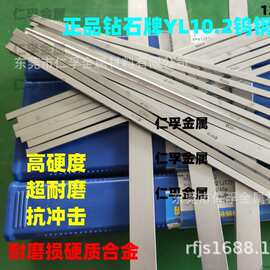 YL10.2硬质合金钨钢条超硬耐磨长条刀条合金乌钢条钻石牌刀条方条