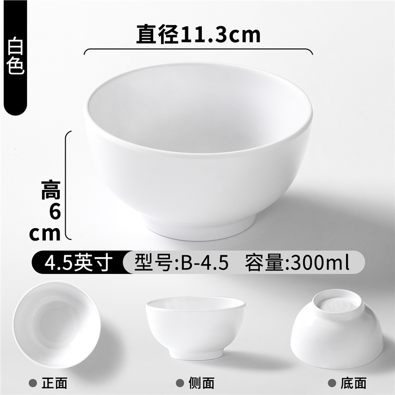 B-4.5 화이트