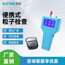 手持激光尘埃粒子计数器 洁净环境悬浮粉尘颗粒测试仪器