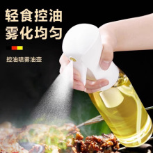 喷油壶家用厨房空气炸锅高压喷油瓶喷雾化雾状食用油加厚喷壶油罐