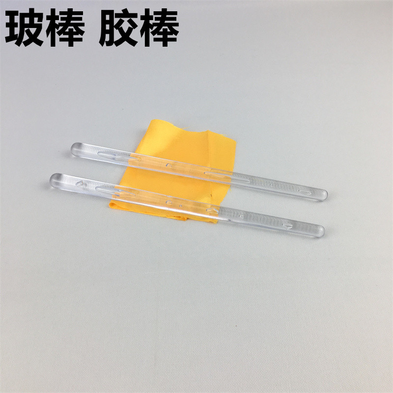 23001玻棒(附丝绸)摩擦起电静电教师用学物理新课标教学仪器演示