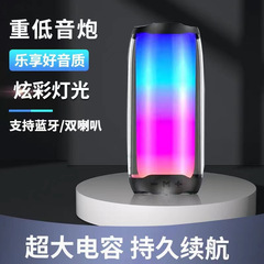 跨境热销户外蓝牙音响RGB模式蓝牙音箱脉动炫彩闪灯智能蓝牙音响