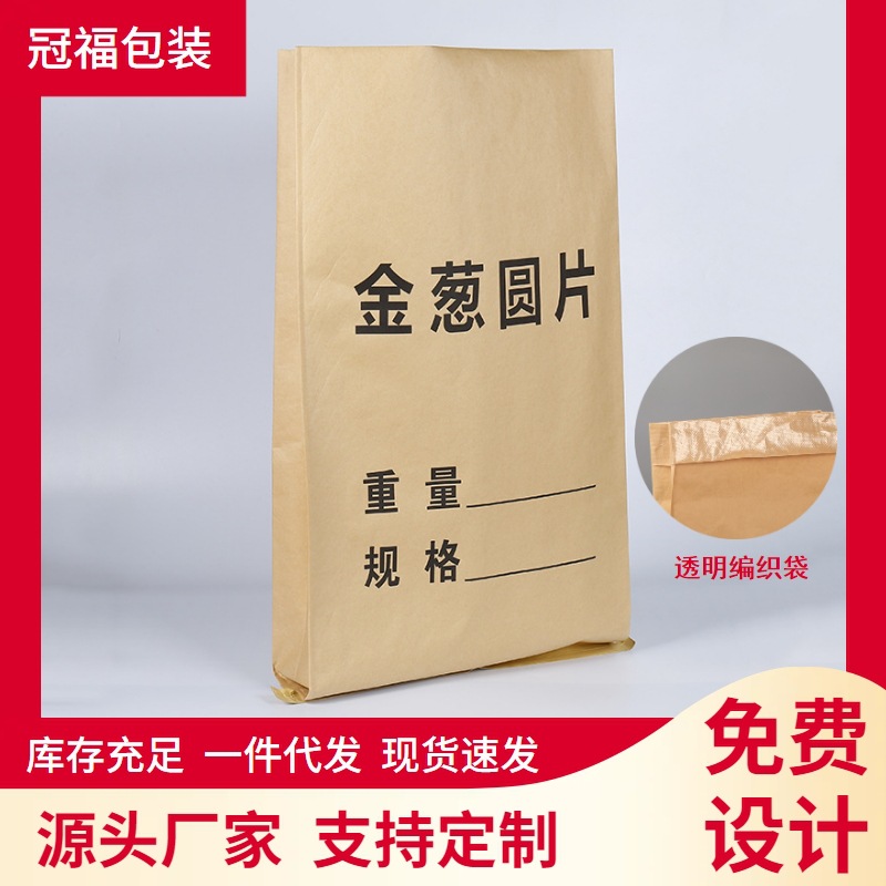 批发纸塑包装袋五金配件包装25kg化工袋包装袋彩印编织袋打包带