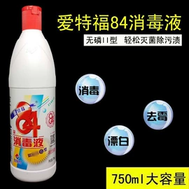 厨卫消毒液;马桶洁厕剂;家居消毒液