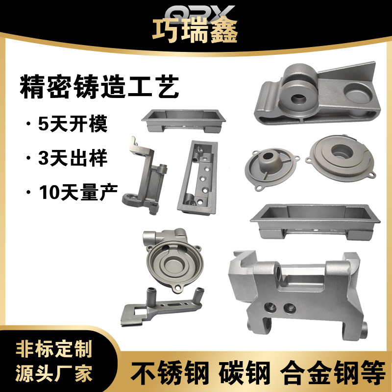 304 316 不锈钢精密铸造汽车零件东莞精密机械配件铸造铸件