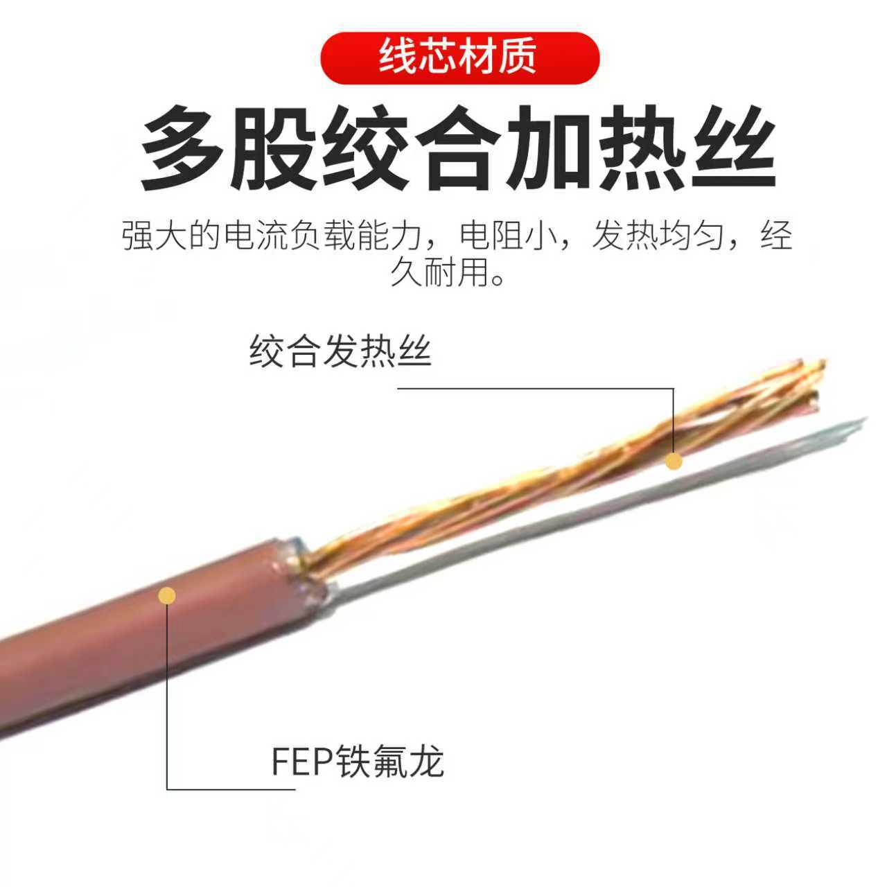 Superconducting liquid electric underfloor heating wire, PTFE underfloor heating wire, 220V underflo
