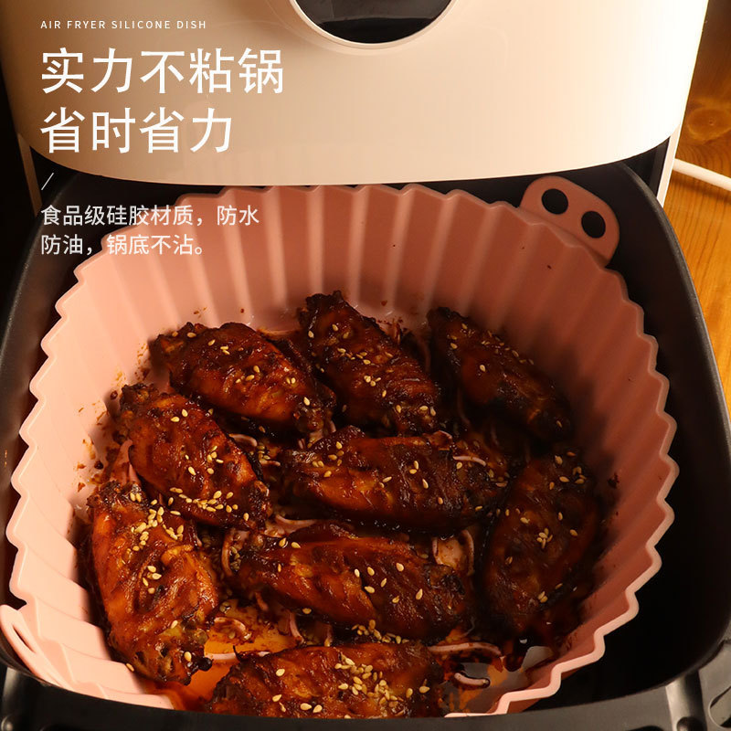 新款空气炸锅硅胶烤盘内衬Air Fryer Silicone Pot空气炸锅硅胶垫|undefined