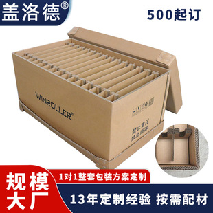 Carton Factory Carton Packaging Heavy-Duty Aaa Seven-Layer Top and Bottom Lid Corrugated Carton Packaging for Auto Parts