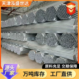 定制Q235B热镀锌圆管建筑工地6分镀锌管空心圆管蔬菜棚架镀锌圆管