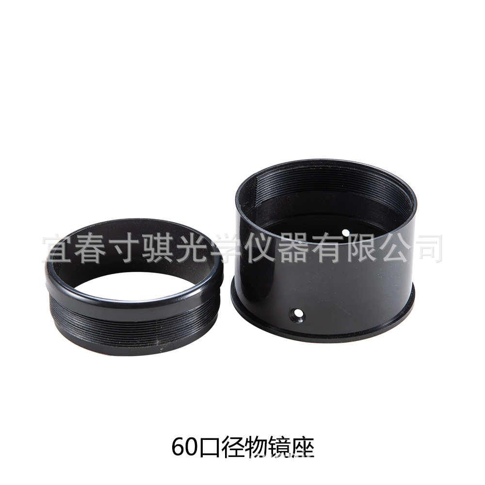 60mm口径塑料物镜座玻璃镜片支架DIY自制天文望远镜配件AR0051