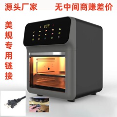 クロスボーダーAir fryerエアフライヤーオーブン多機能110V美規パンポテトフライヤー電気オーブン