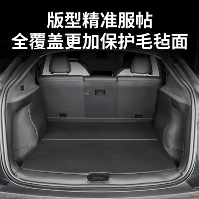 Trunk Mat | Mats, Side Guards and Anti-Kick Pads