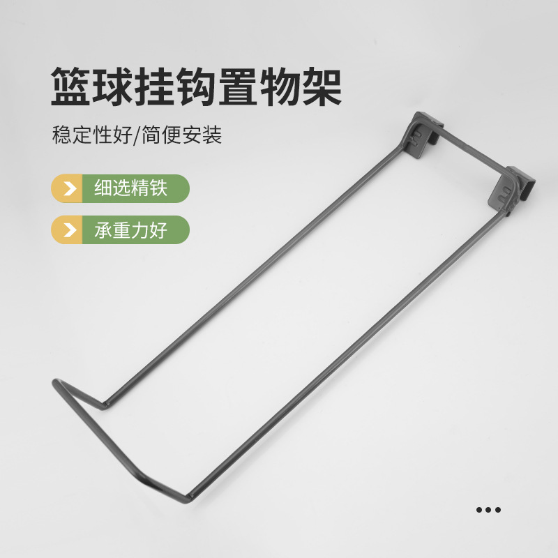 卡方管槽板篮球挂钩置物架 超市体育用品托球展示架篮球挂钩架