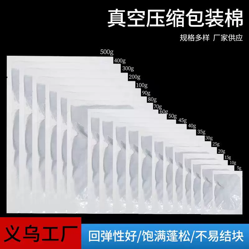 专用优质棉花PP棉真空小包装填充DIY手工玩偶公仔抱枕纺织