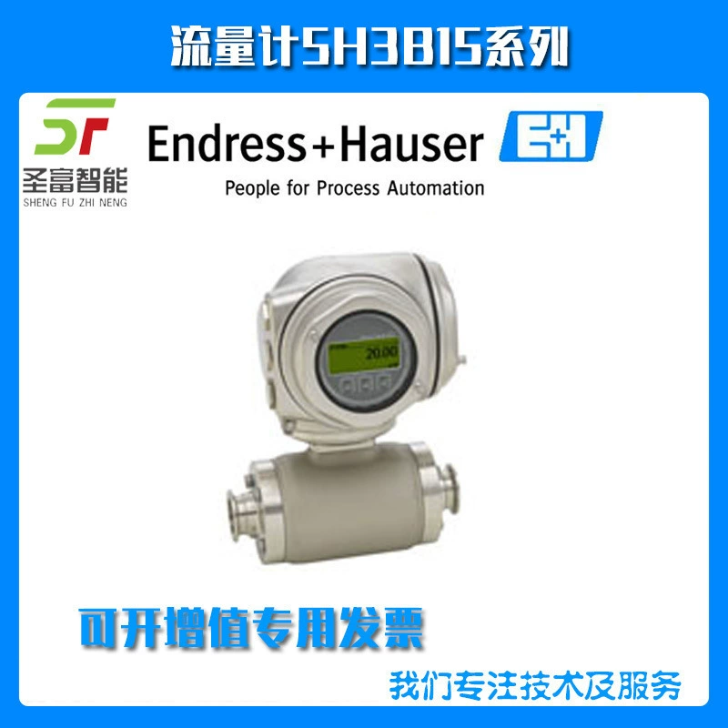 Электромагнитный расходомер Lin + AK Endeshaus, Германия