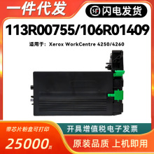 ���ø�ʿʩ��113R00755����Xerox WC4250 WC4260 106R01409�ۺ�