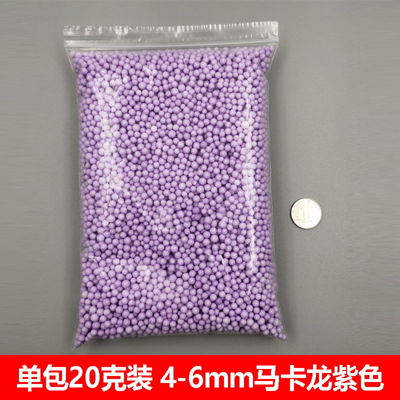 单包20克装 4-6mm马卡龙紫色