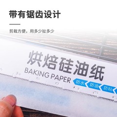10m silicone oil paper baking household oven paper baking tray oil absorption paper barbecue meat paper tin foil kitchen supplies butter paper