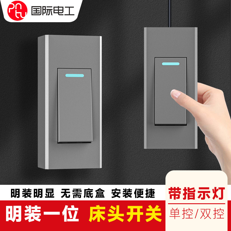 International electrician household bedside single and double control switch button half-way small movable hanging open-mounted switch