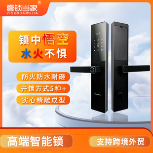 One lock in charge A12 smart lock fingerprint lock combination lock electronic lock door (waterproof, fireproof and smash-proof)