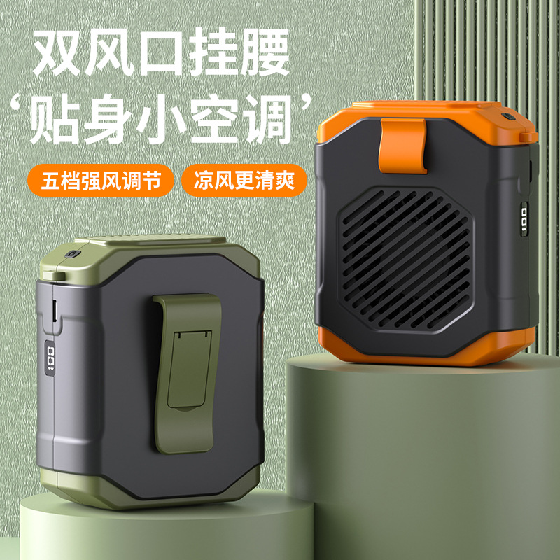 2025 New Waist-Mounted Small Fan Outdoor Belt-Mounted Refrigeration High Wind USB Rechargeable Electric Fan Cross-Border Wholesale