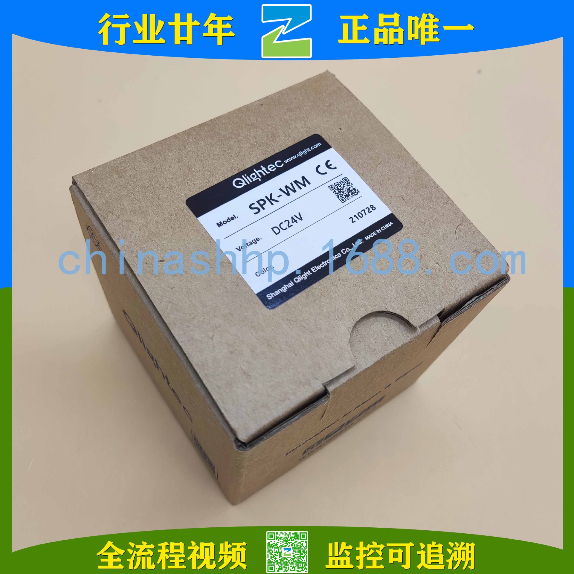 可莱特-信号扬声器SPK-WM DC24V讯响器