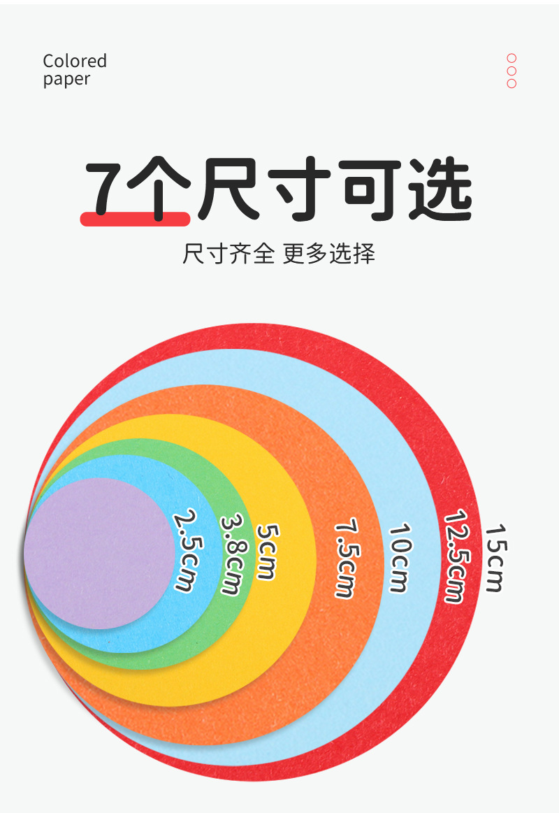 宝宸彩色卡纸爆款内页_03