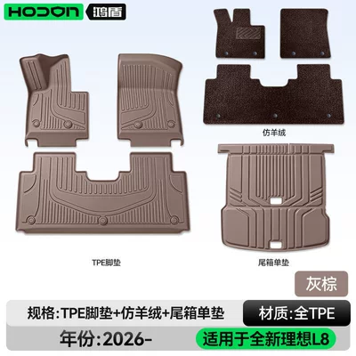 Interior Modification Accessories Trunk Mat | Modelə uyğun ayaqaltı - ideal-l8livis-26-models-five-seats-package-model-brown-tpe-brown-imitation-cashmere-trunk-single-pad