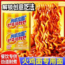 天然麦场餐饮面部队火锅韩式拉面方便面麻辣烫烤冷面卷饼整箱批发
