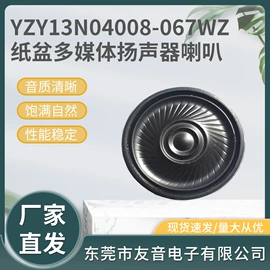 扬声器;蓝牙音箱;智能音箱