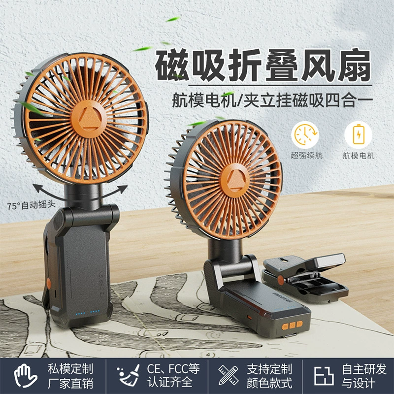 Вентилятор для гольфа магнитный всасывающий зажим вентилятор удобный USB зарядка на открытом воздухе кемпинг складной портативный вентилятор