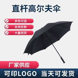 雨伞;高尔夫伞;遮阳挡