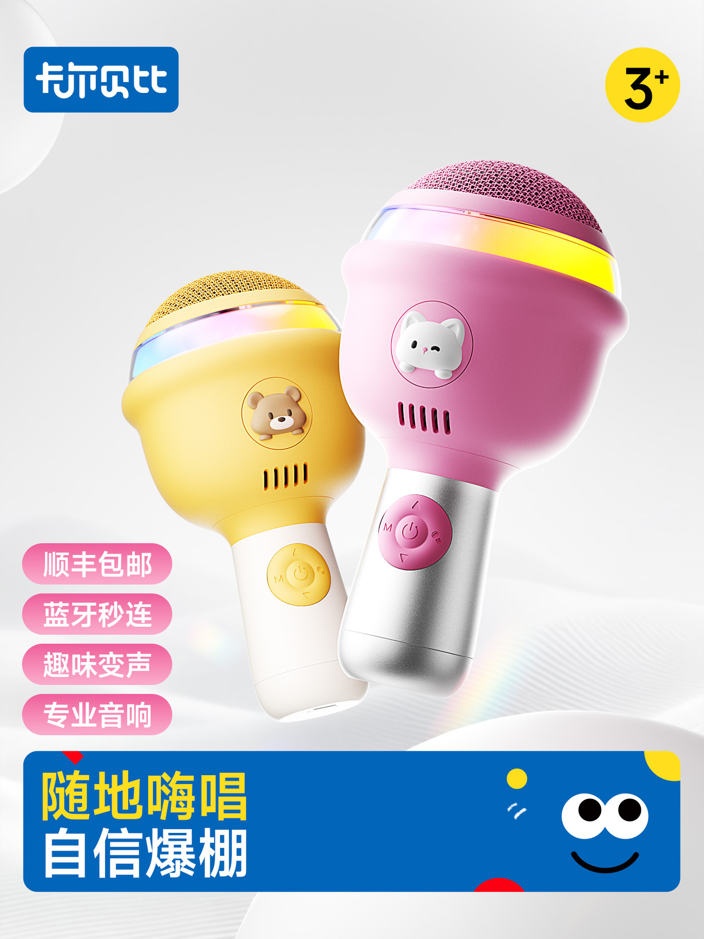 卡尔贝比棒棒糖儿童话筒麦克风唱歌音响一体机小女孩宝宝早教玩具