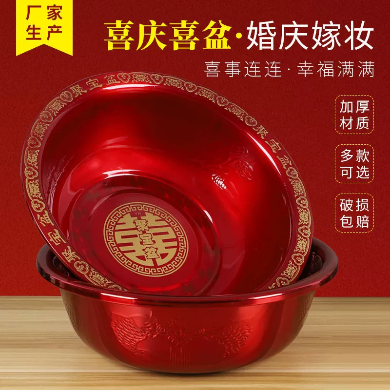 [红色脸盆结婚不锈钢红盆女方陪嫁新娘嫁妆洗漱用品婚庆加厚喜盆]